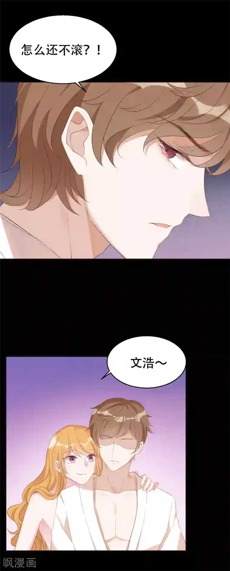 萌宝来袭第1话 背叛我的下场