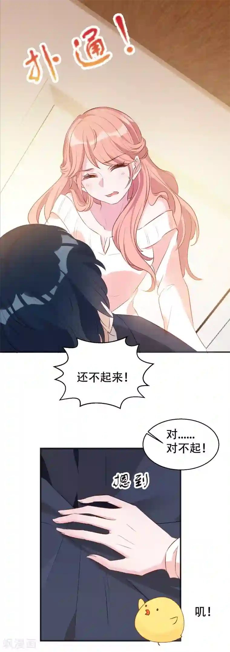 萌宝来袭第2话 被爸爸吓晕了！