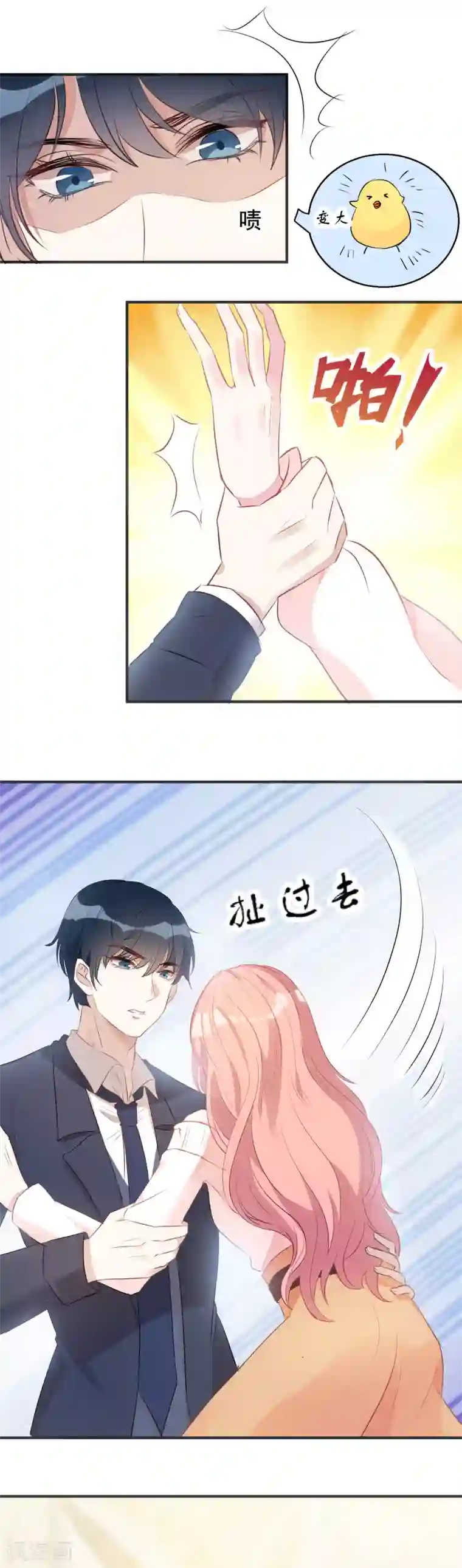 萌宝来袭第2话 被爸爸吓晕了！