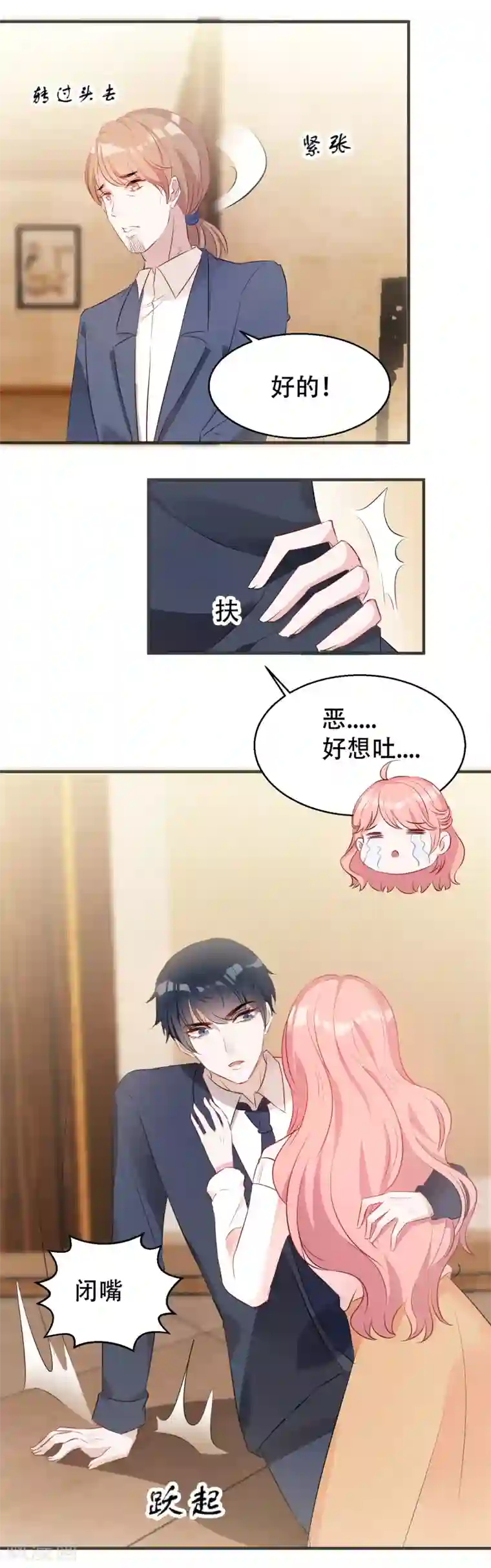 萌宝来袭第2话 被爸爸吓晕了！