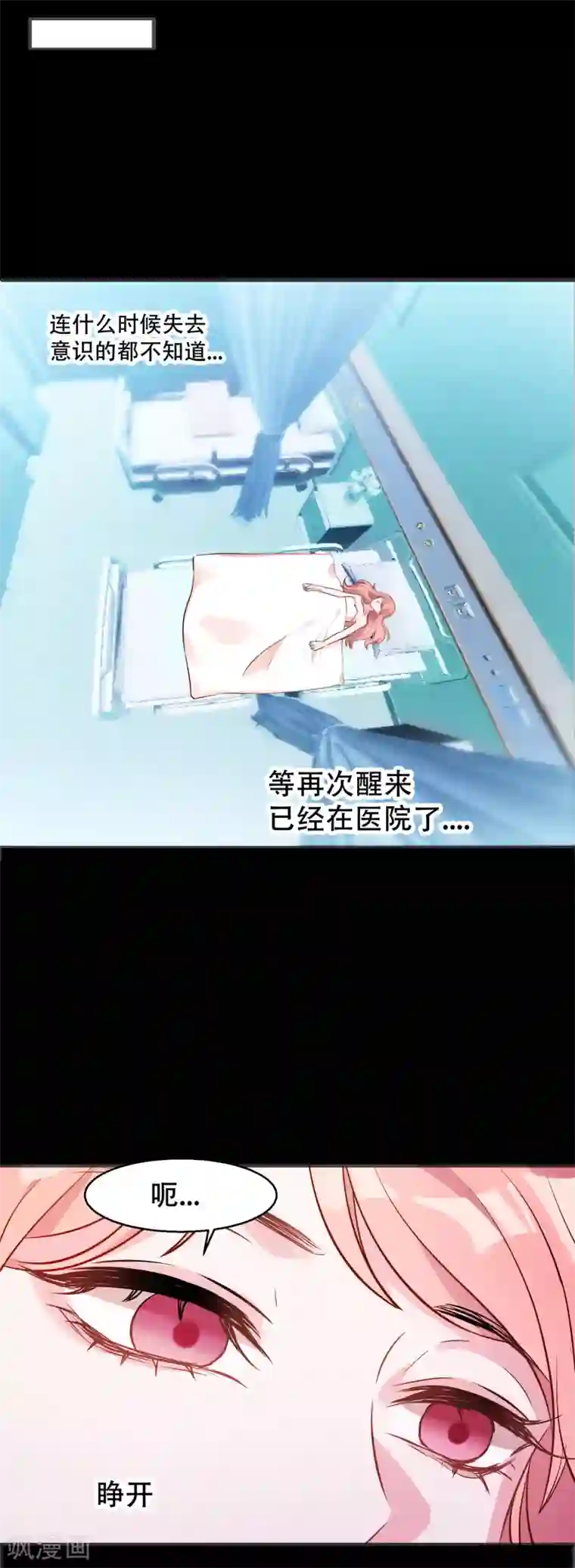 萌宝来袭第2话 被爸爸吓晕了！