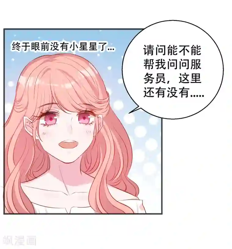 萌宝来袭第2话 被爸爸吓晕了！