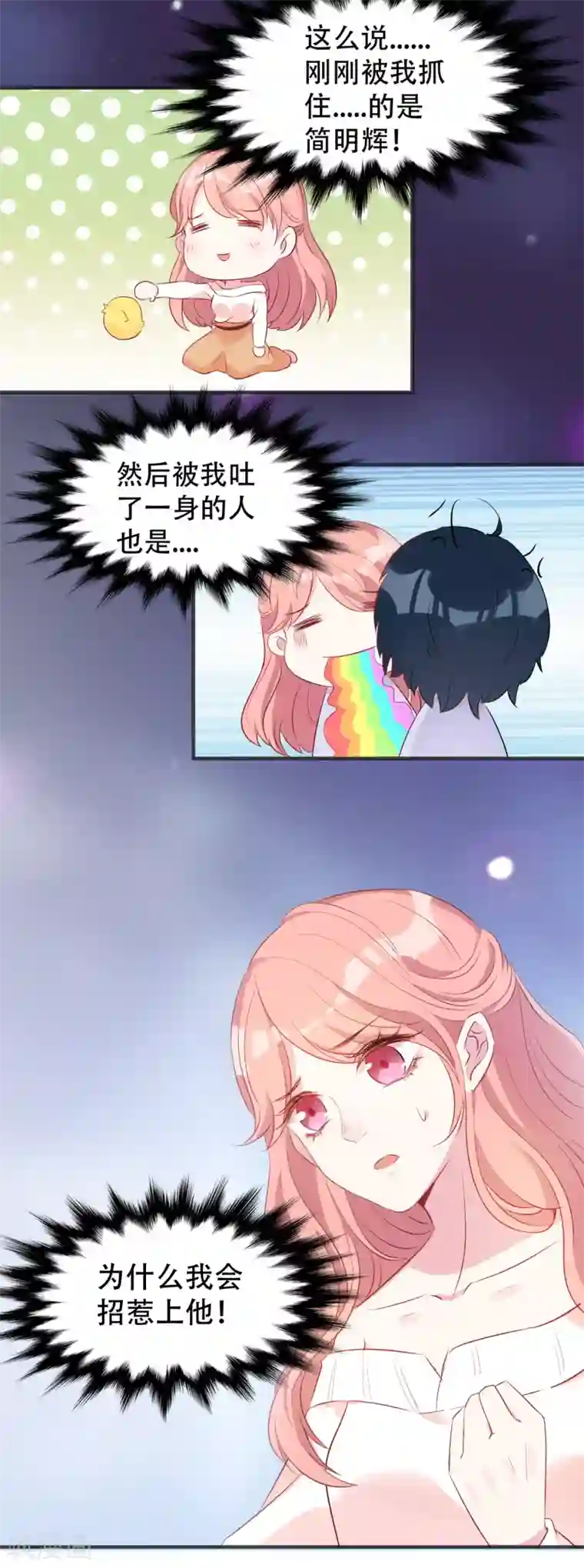 萌宝来袭第2话 被爸爸吓晕了！