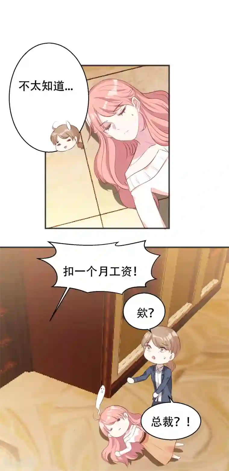 萌宝来袭第2话 被爸爸吓晕了！