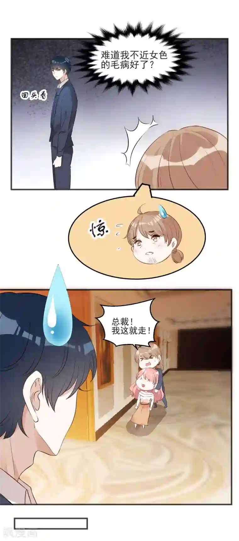 萌宝来袭第2话 被爸爸吓晕了！