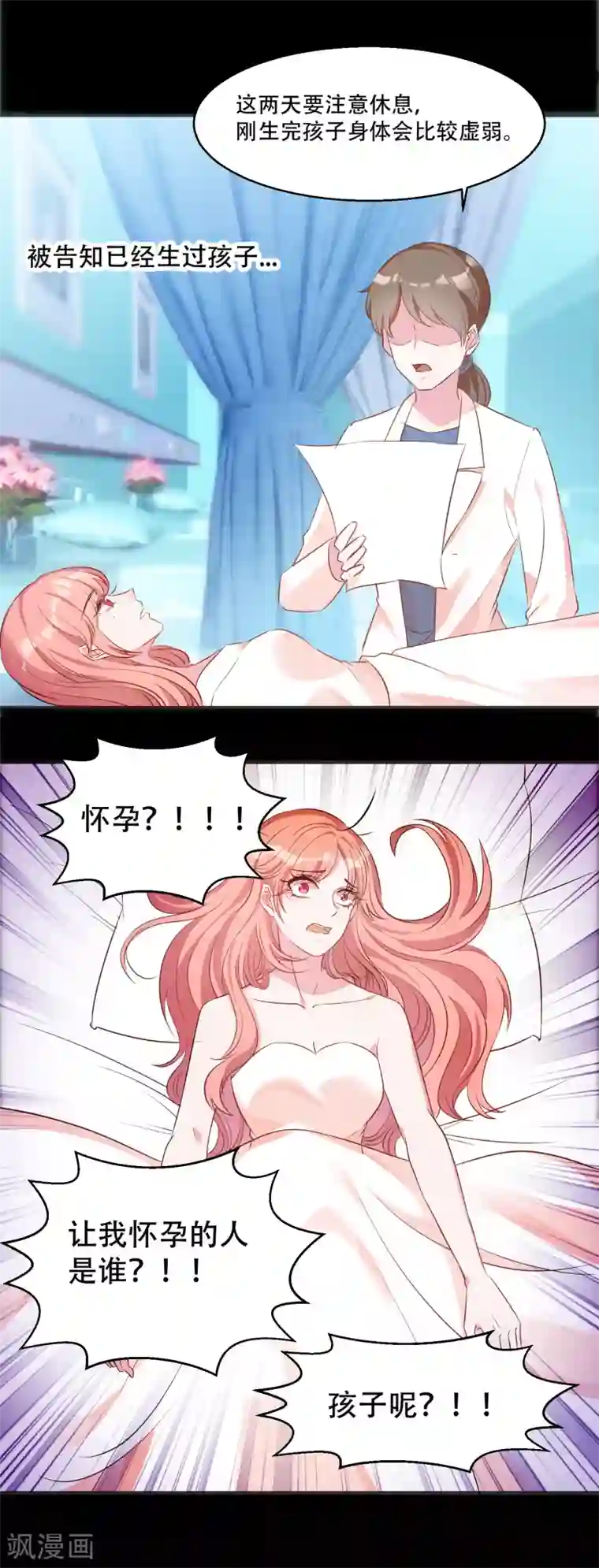 萌宝来袭第2话 被爸爸吓晕了！