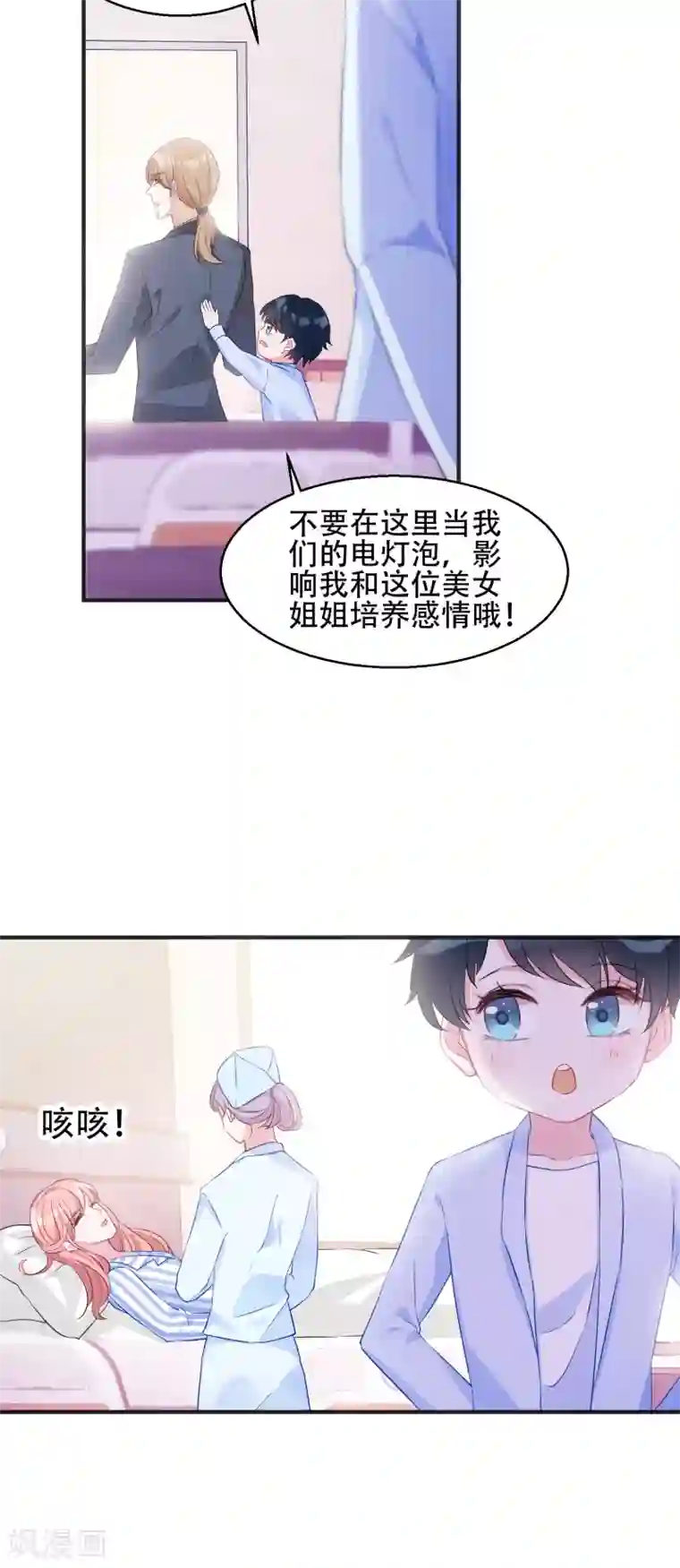 萌宝来袭第3话 我是你未来的老公