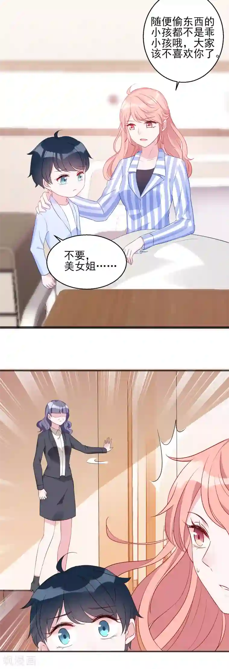 萌宝来袭第3话 我是你未来的老公