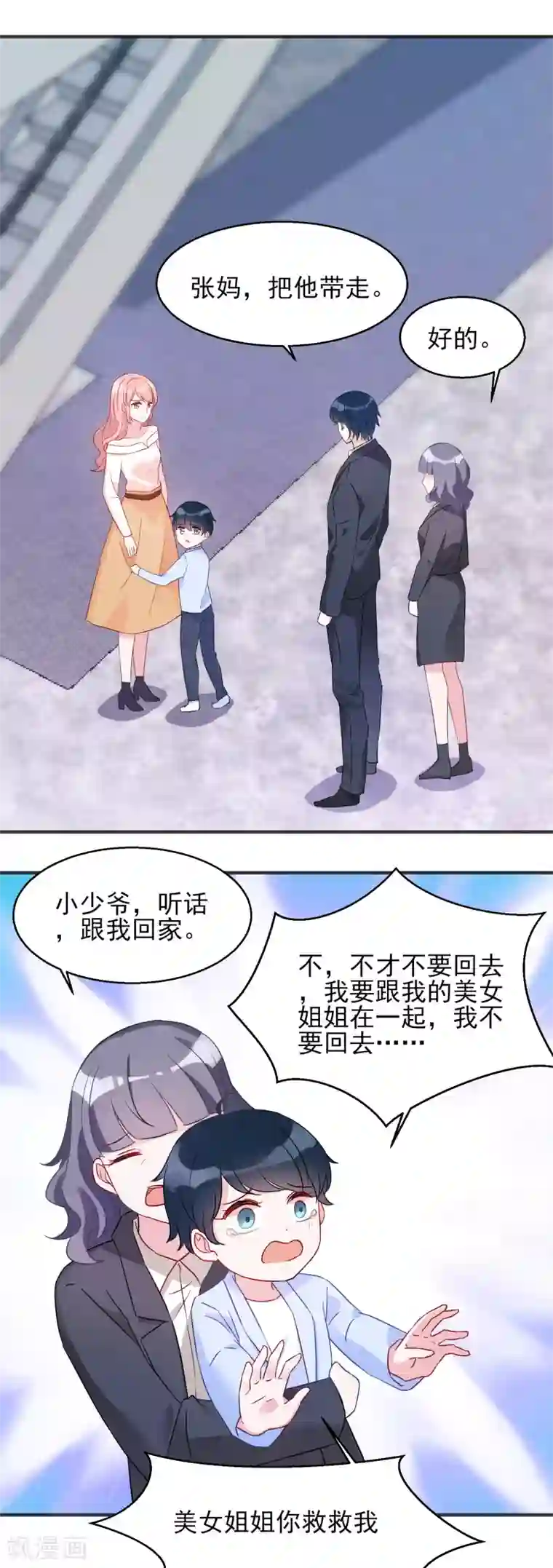 萌宝来袭第3话 我是你未来的老公