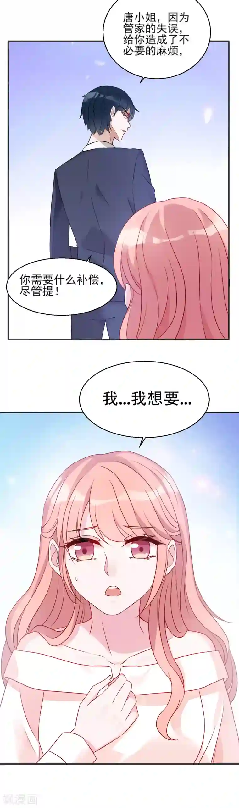 萌宝来袭第3话 我是你未来的老公