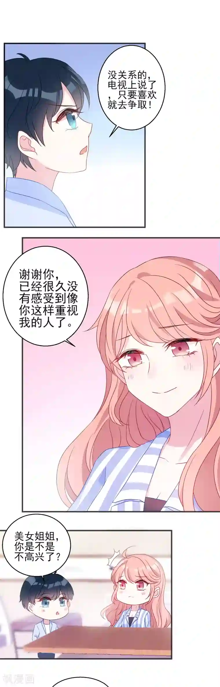 萌宝来袭第3话 我是你未来的老公