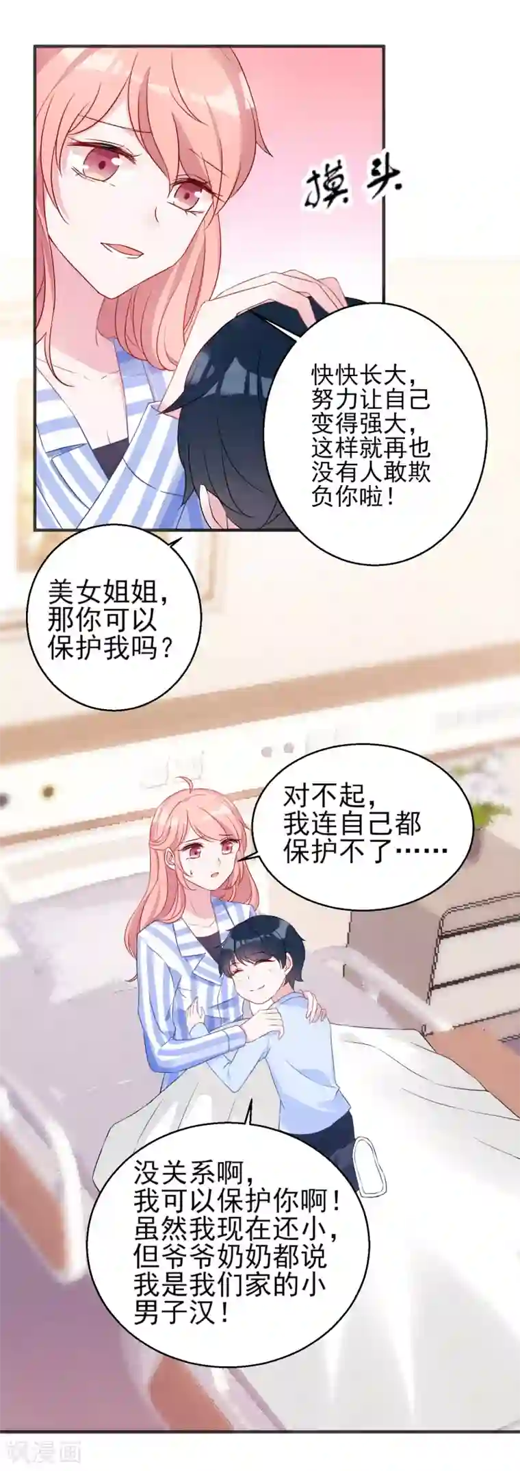 萌宝来袭第3话 我是你未来的老公