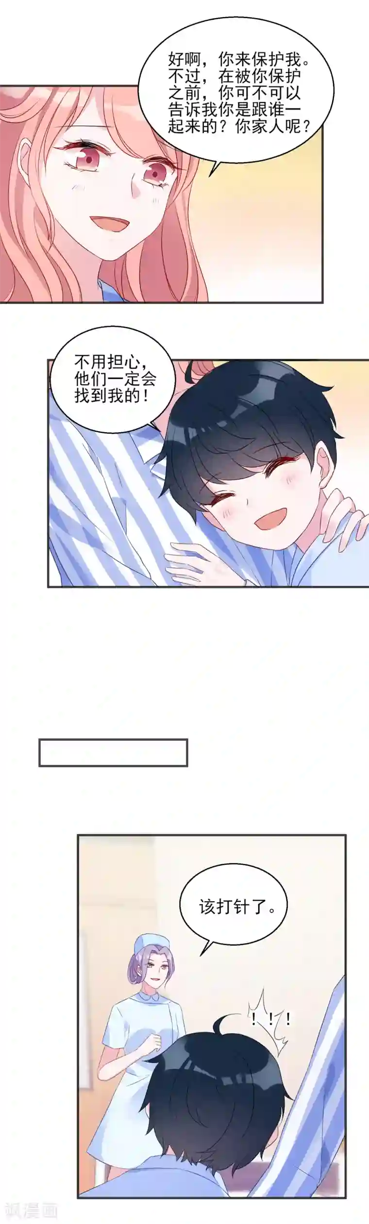 萌宝来袭第3话 我是你未来的老公