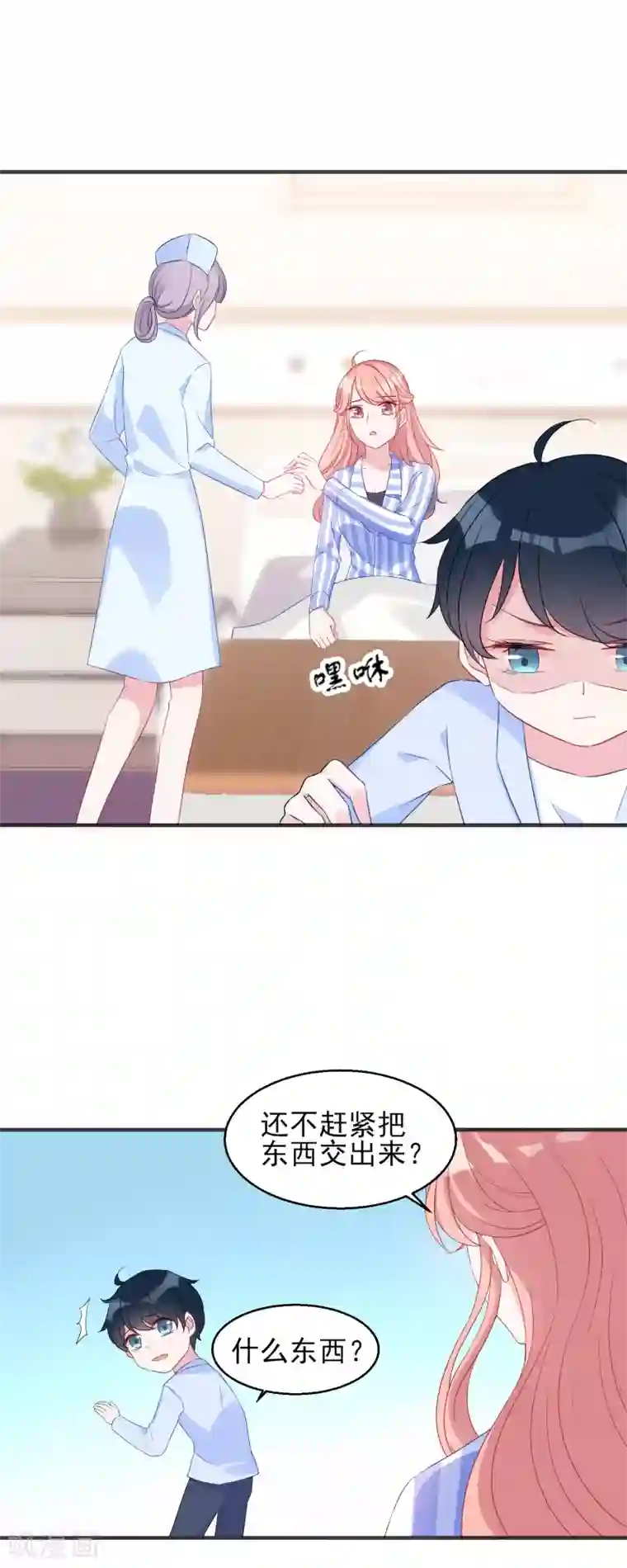 萌宝来袭第3话 我是你未来的老公