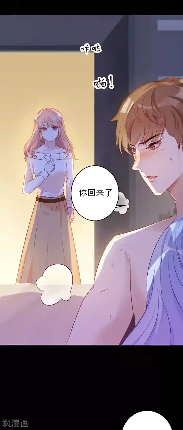 萌宝来袭第4话 狮子大开口