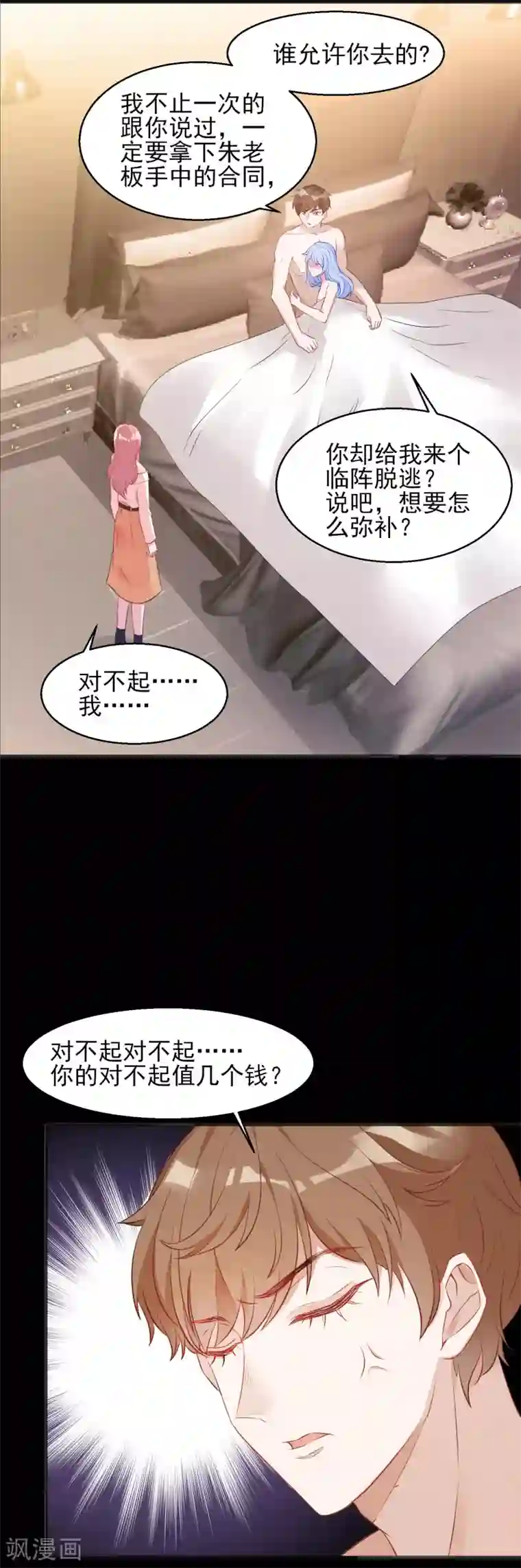 萌宝来袭第4话 狮子大开口