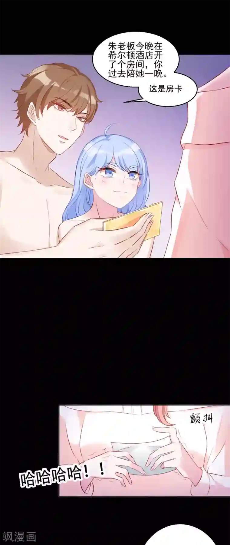 萌宝来袭第4话 狮子大开口