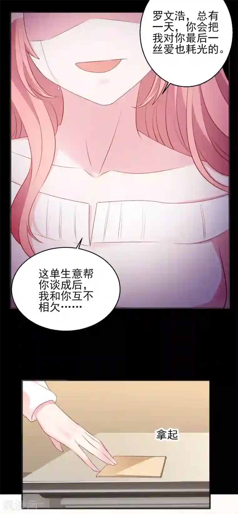 萌宝来袭第4话 狮子大开口