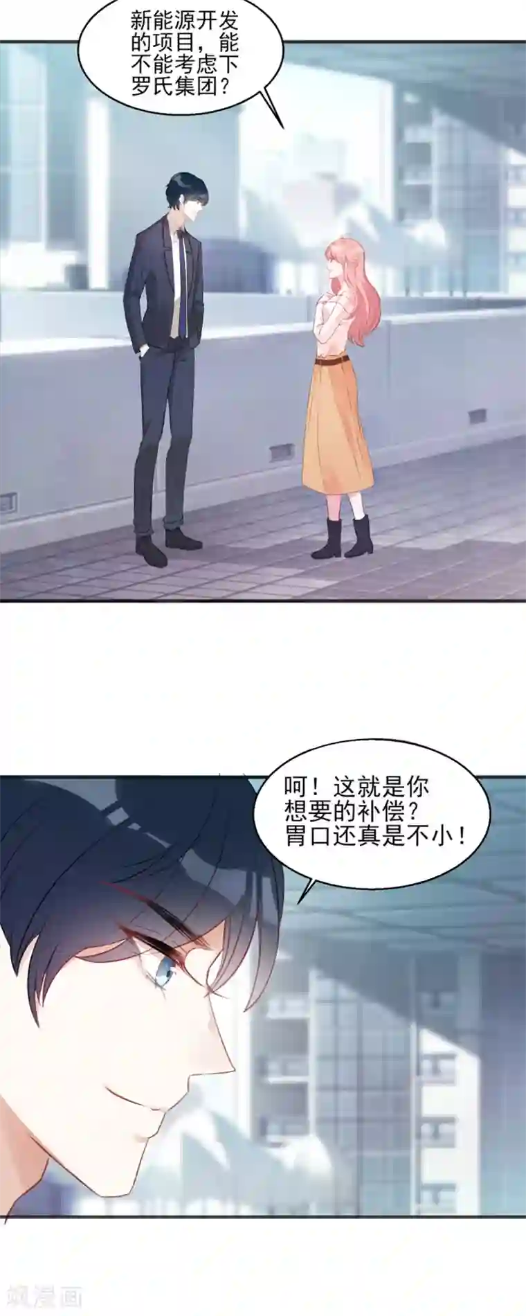 萌宝来袭第4话 狮子大开口