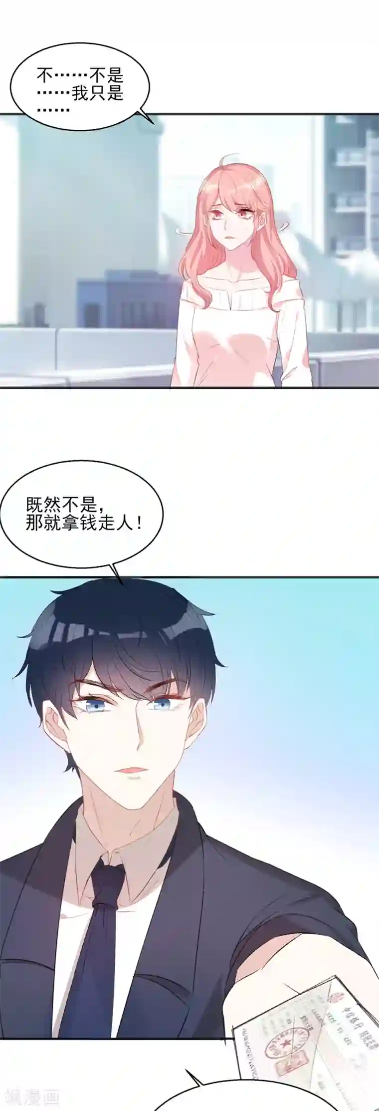 萌宝来袭第4话 狮子大开口