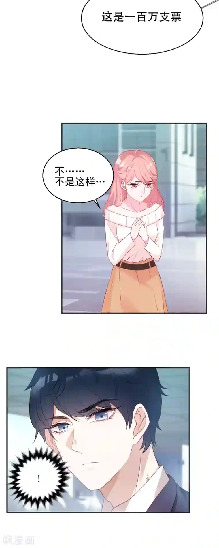 萌宝来袭第4话 狮子大开口