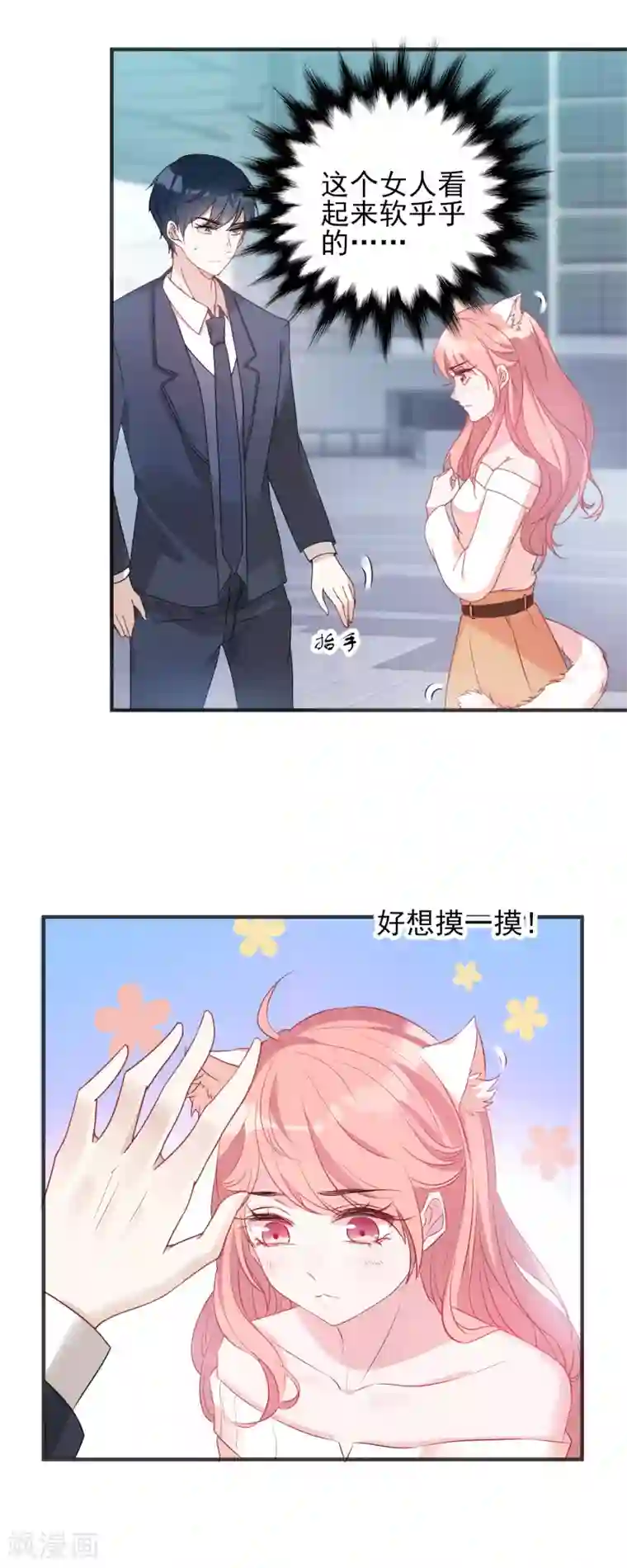 萌宝来袭第4话 狮子大开口