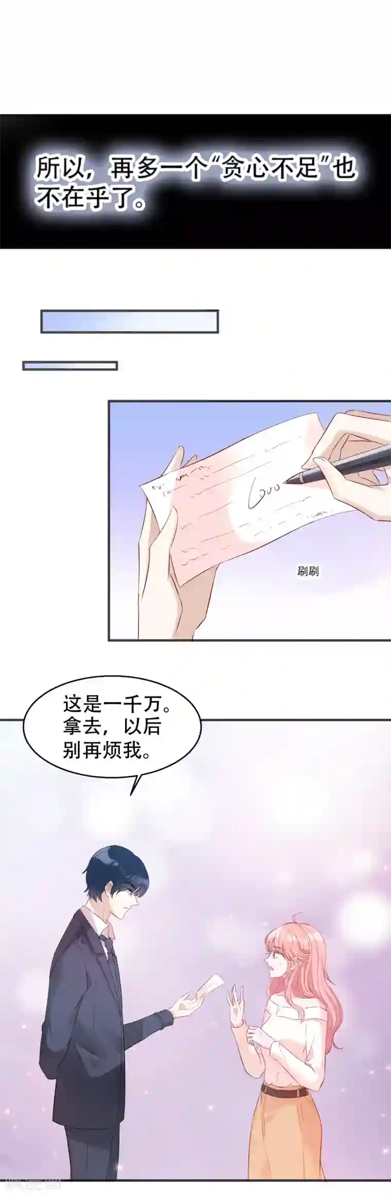 萌宝来袭第4话 狮子大开口