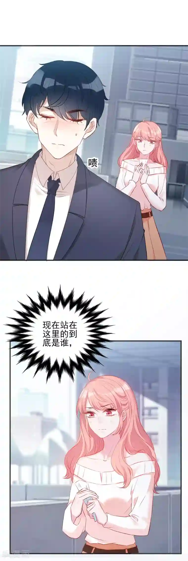 萌宝来袭第4话 狮子大开口