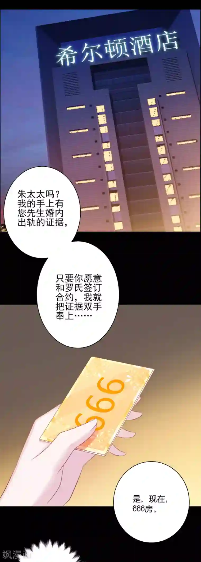 萌宝来袭第5话 阴差阳错的相遇