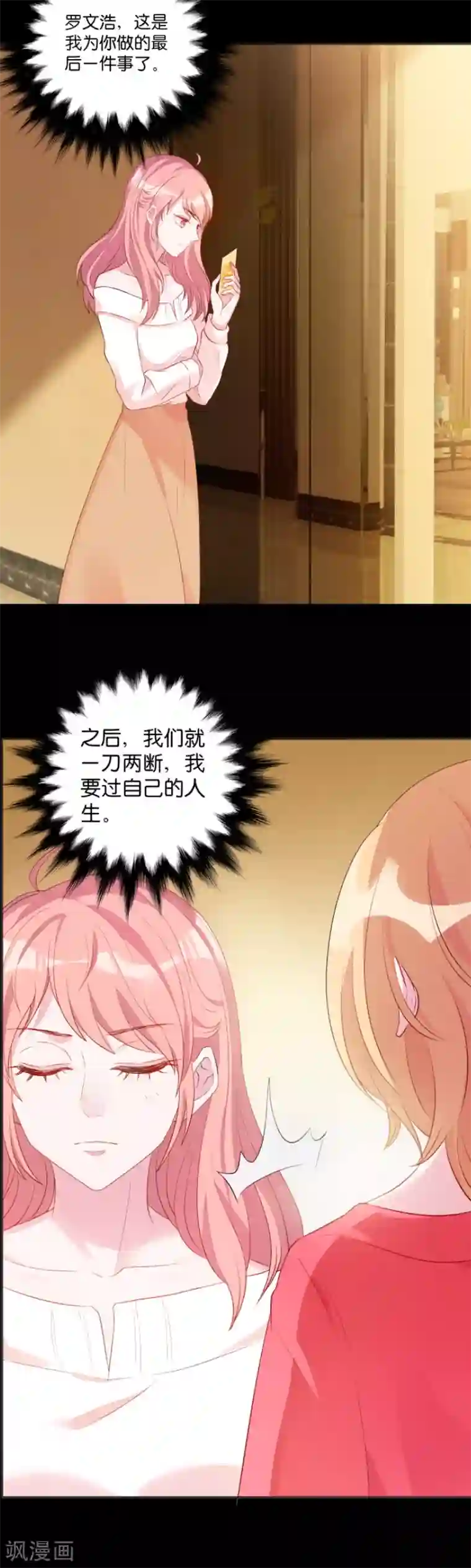 萌宝来袭第5话 阴差阳错的相遇