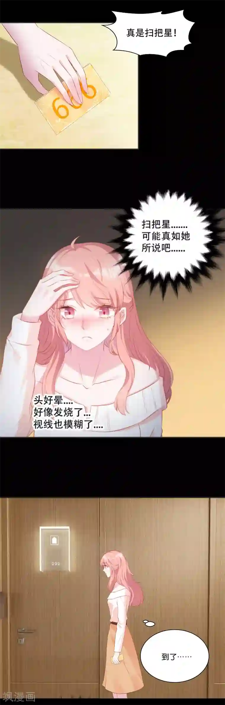 萌宝来袭第5话 阴差阳错的相遇