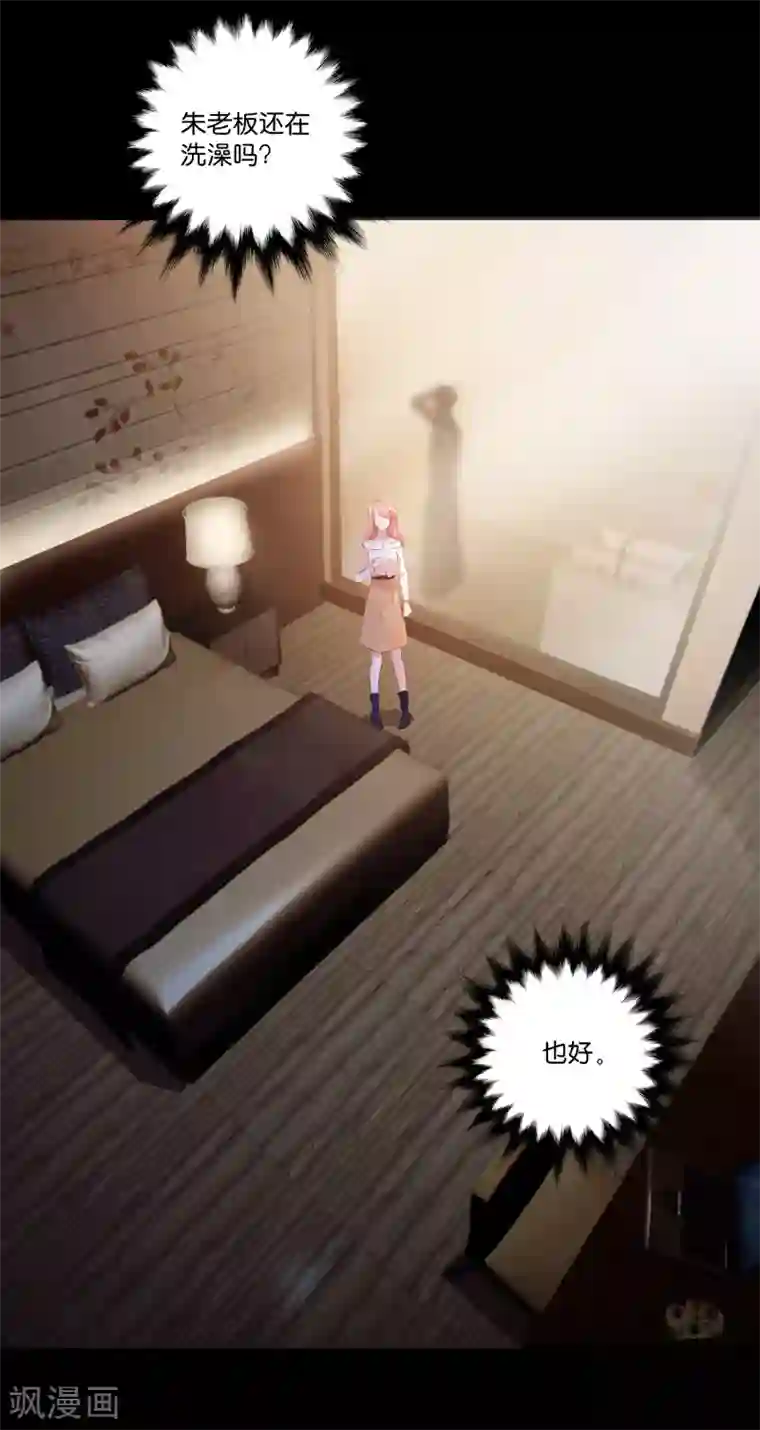 萌宝来袭第5话 阴差阳错的相遇