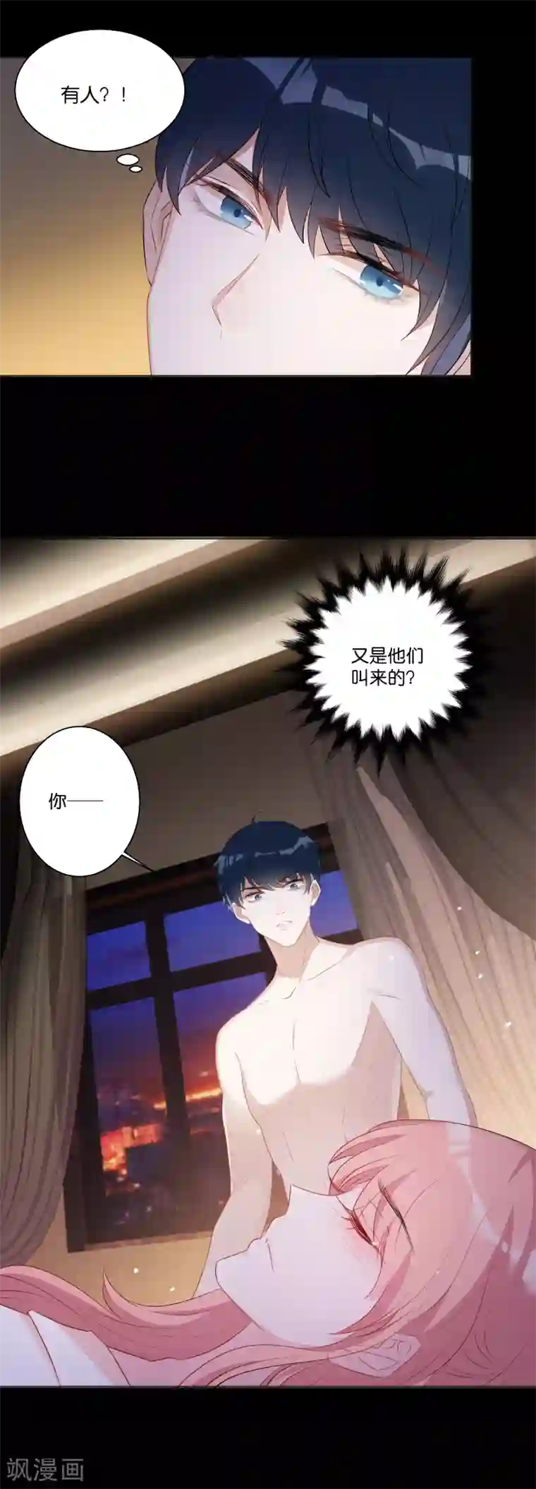 萌宝来袭第5话 阴差阳错的相遇