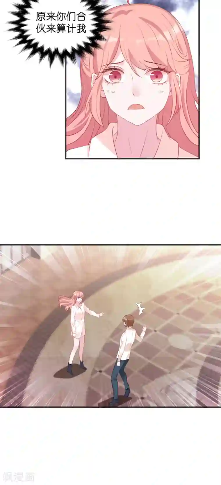 萌宝来袭第6话 那就好好享用吧