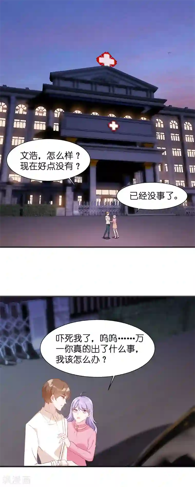 萌宝来袭第7话 大家族的逼婚