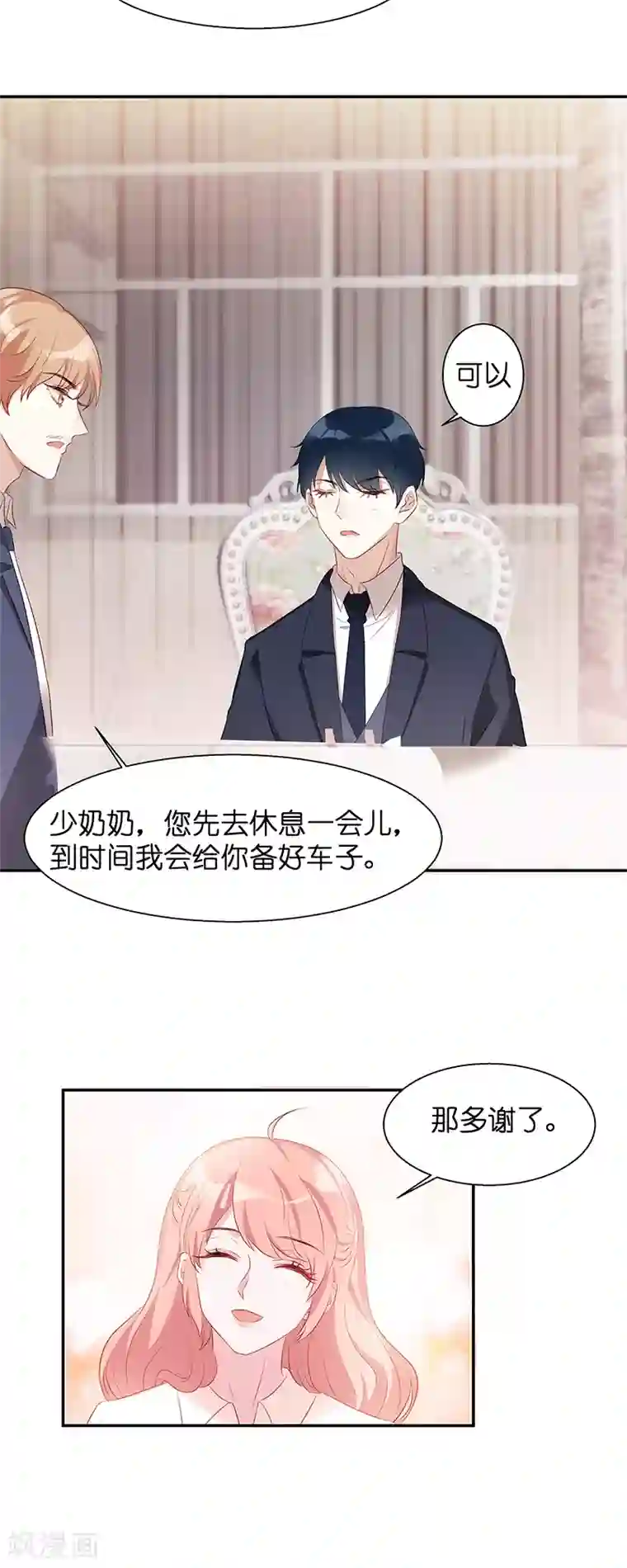 萌宝来袭第8话 就这样扯证了