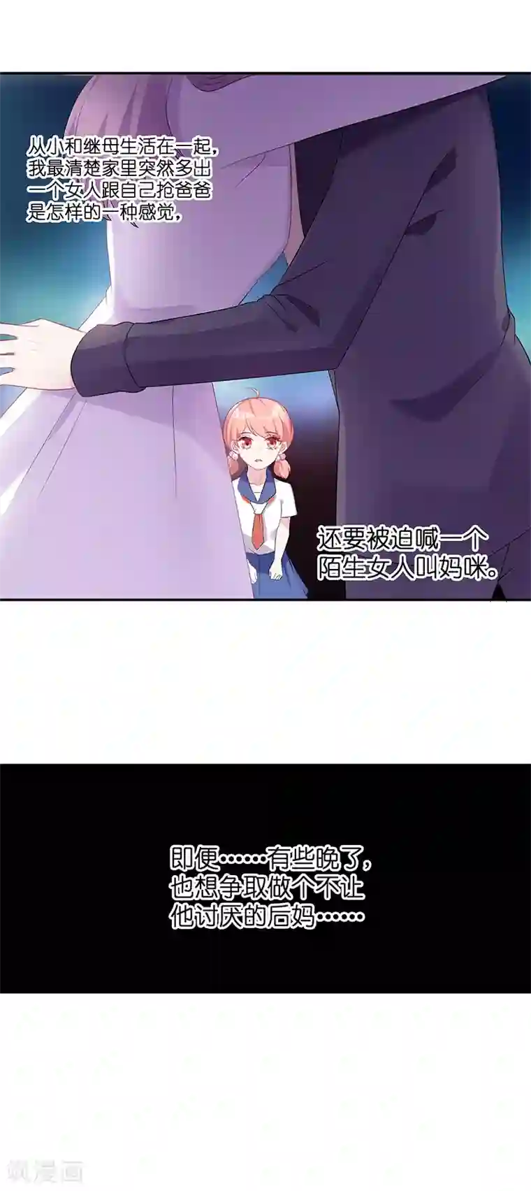 萌宝来袭第8话 就这样扯证了