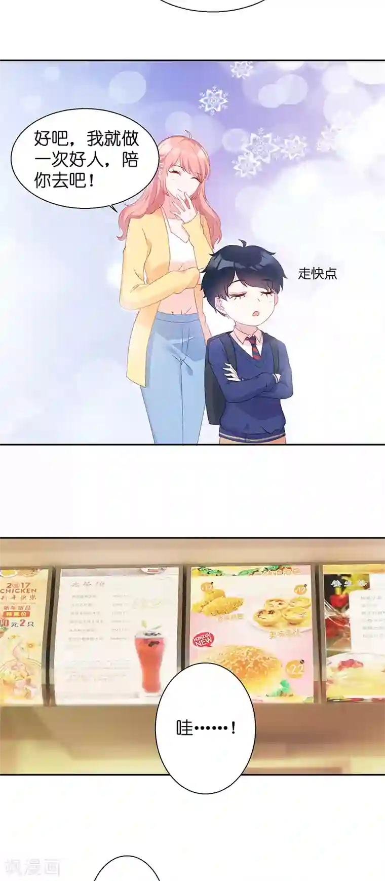 萌宝来袭第9话 接受这个后妈？