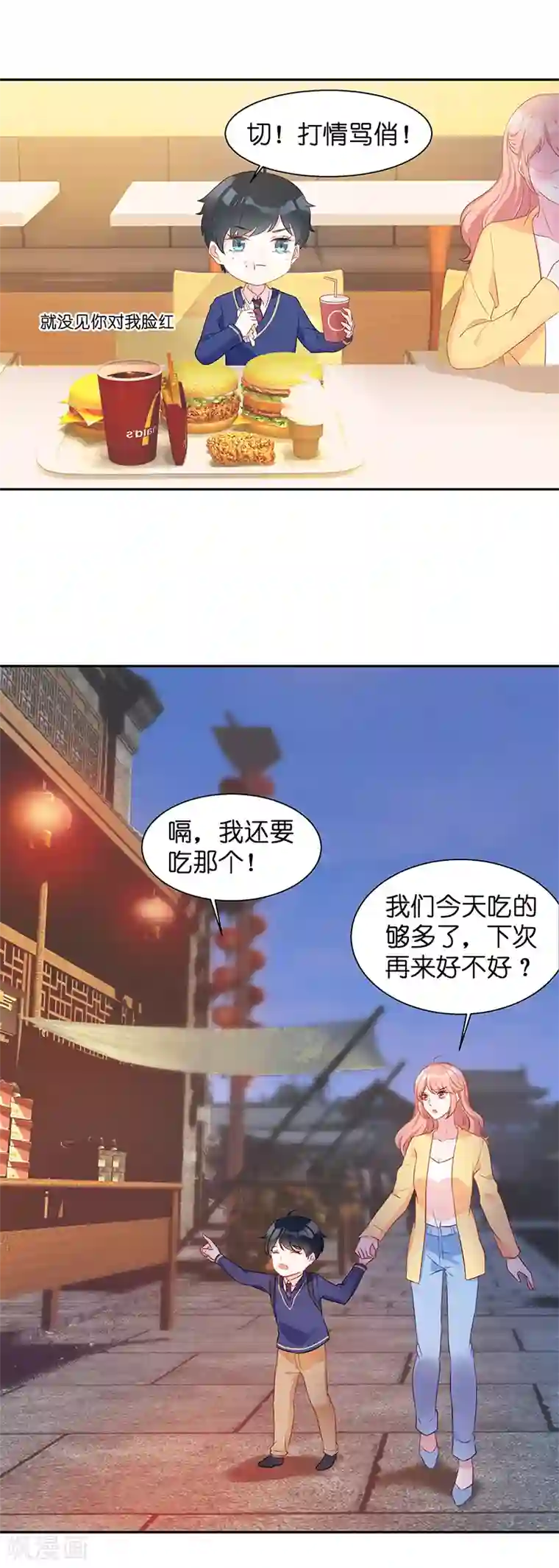 萌宝来袭第9话 接受这个后妈？