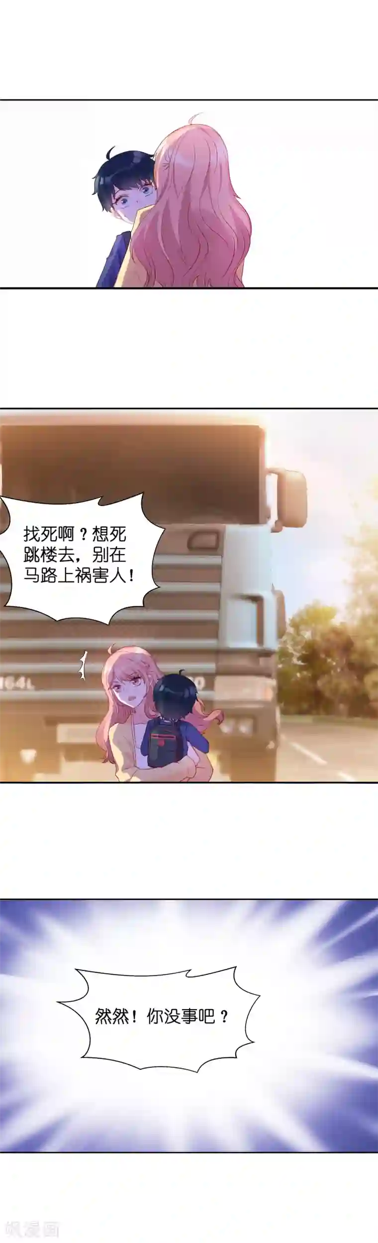 萌宝来袭第9话 接受这个后妈？