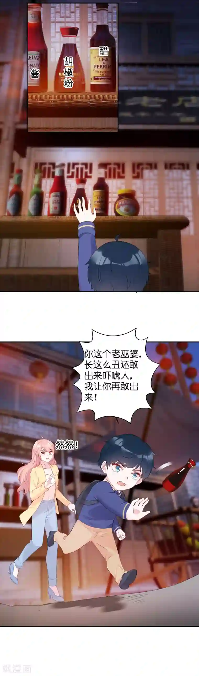 萌宝来袭第10话 你这个老巫婆