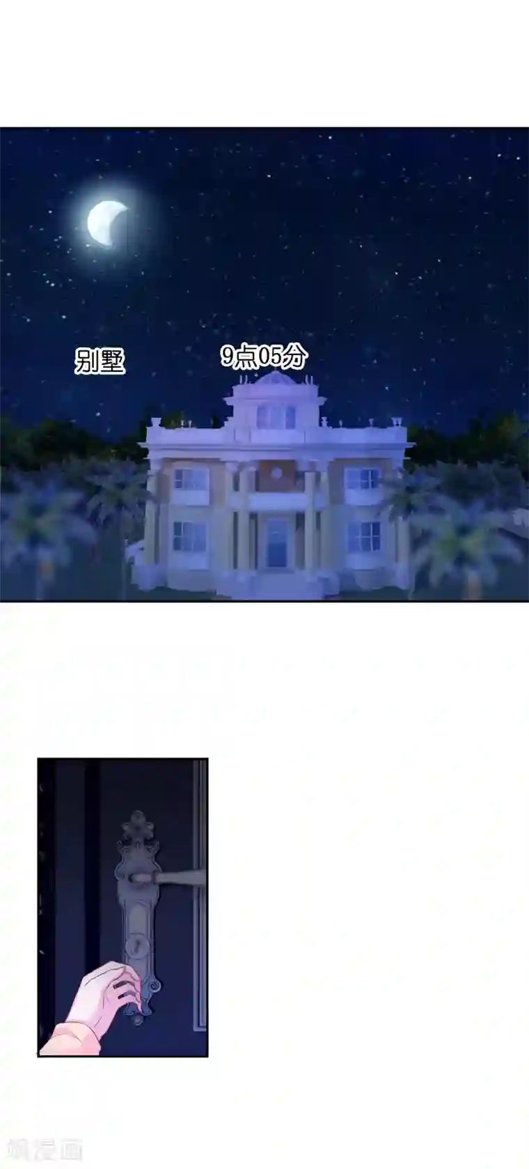 萌宝来袭第10话 你这个老巫婆