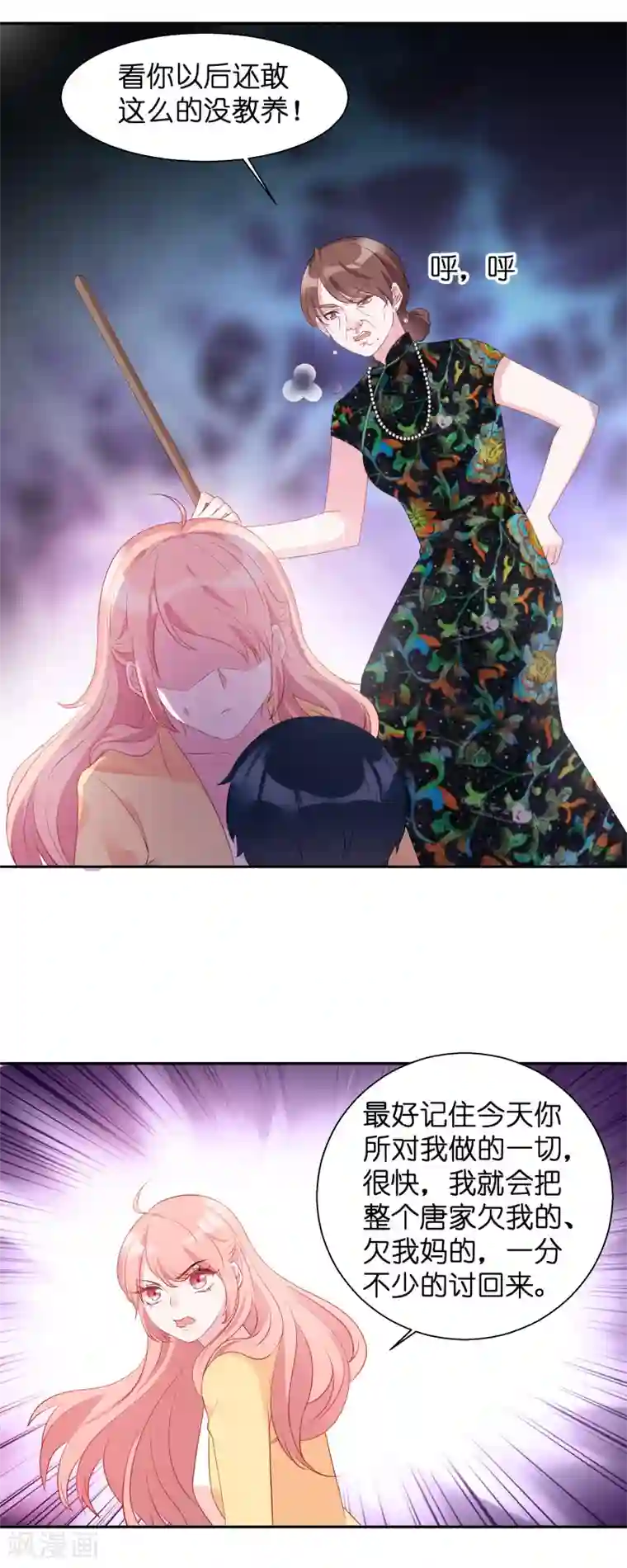 萌宝来袭第10话 你这个老巫婆