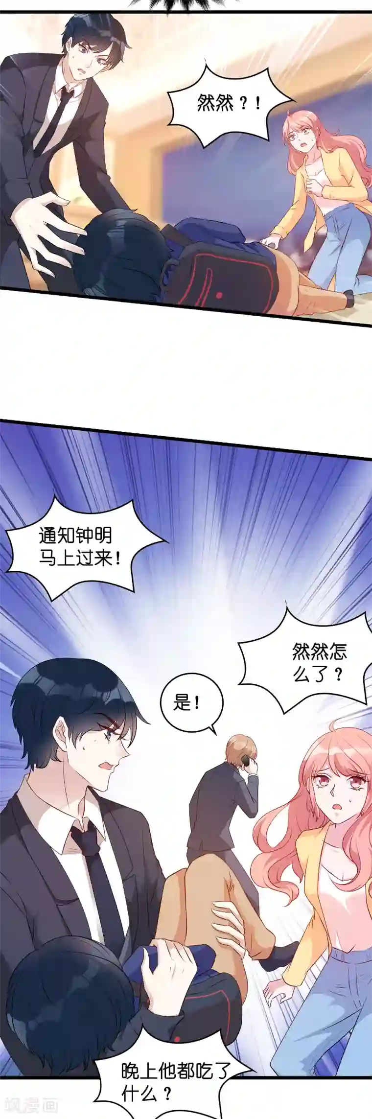 香炉2避尘原文第11话 怕我打女人吗