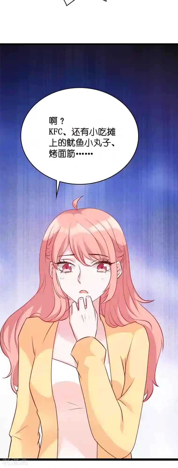 香炉2避尘原文第11话 怕我打女人吗