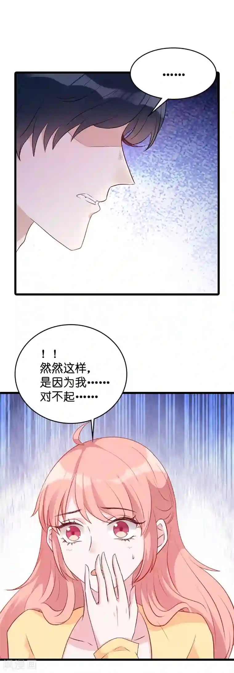 香炉2避尘原文第11话 怕我打女人吗