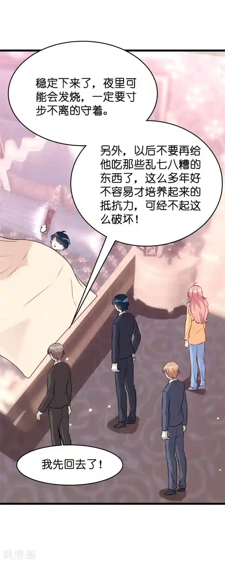 香炉2避尘原文第11话 怕我打女人吗