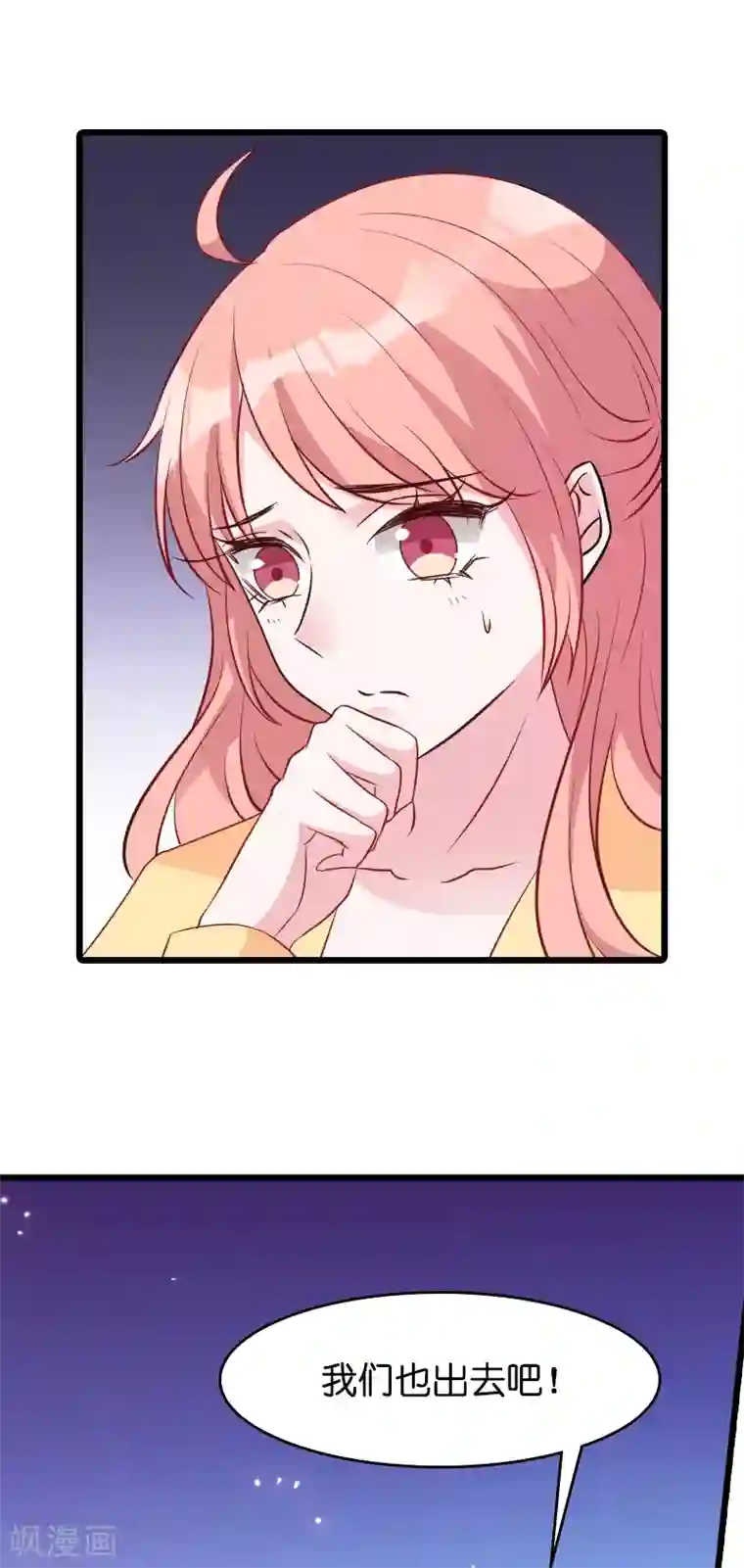 香炉2避尘原文第11话 怕我打女人吗