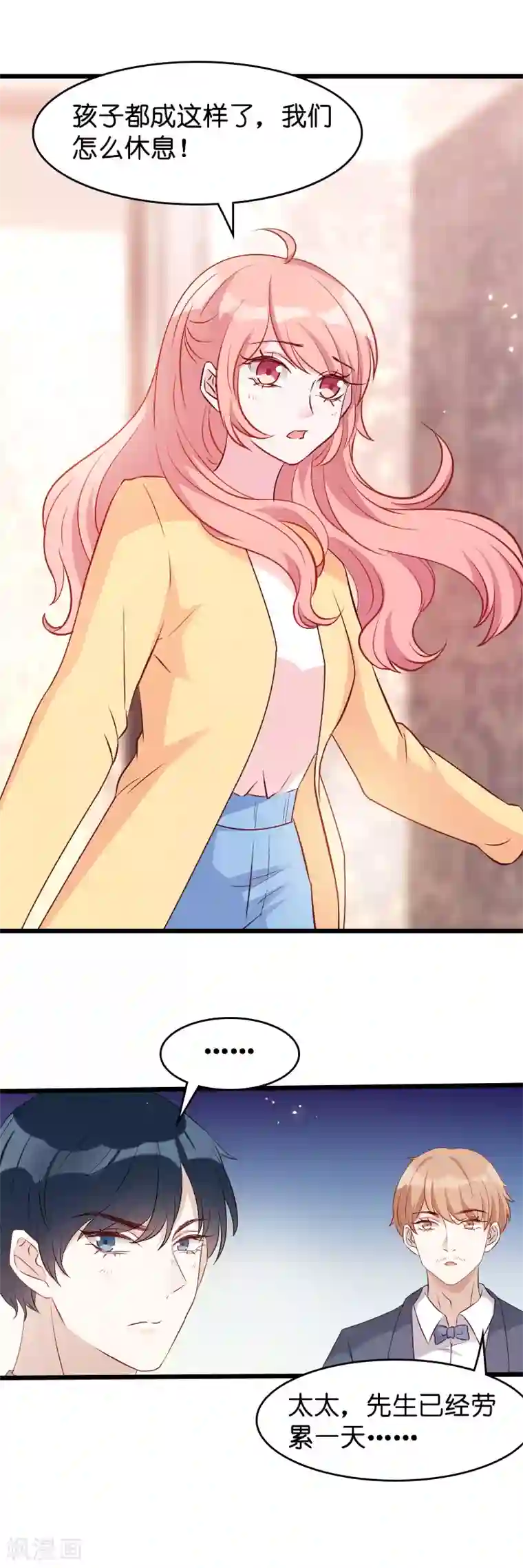 香炉2避尘原文第11话 怕我打女人吗