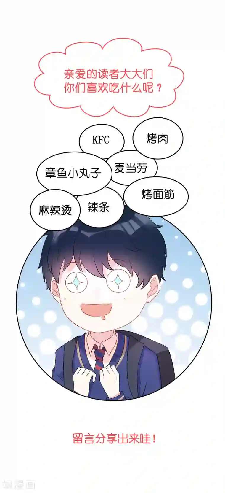 香炉2避尘原文第11话 怕我打女人吗